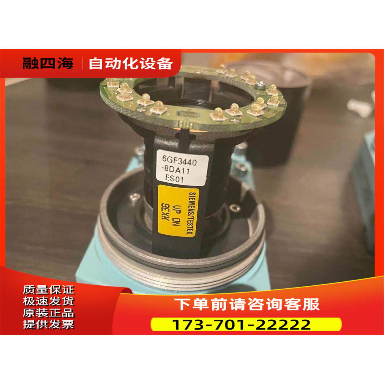 扫描头内置红外环形灯 6GF3440-8DA11【议价】
