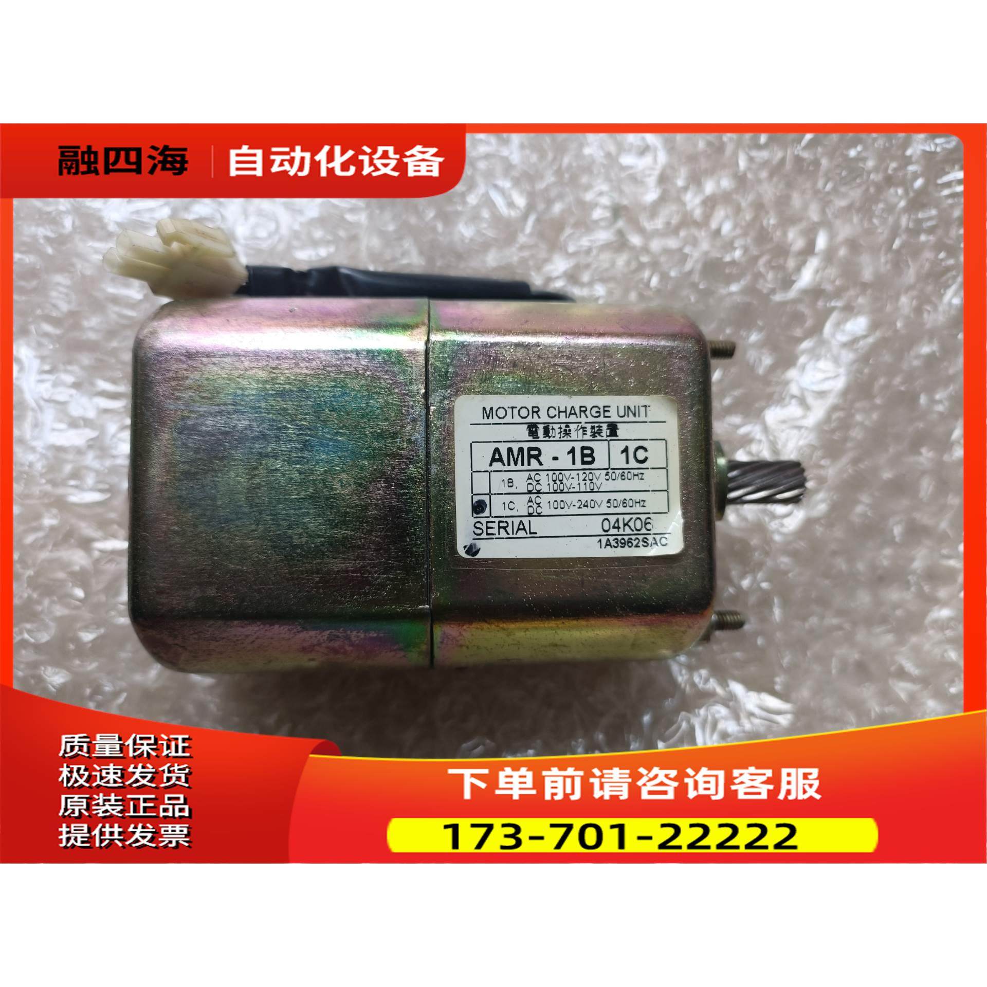 峙崎主开关配件，蓄能电机AMR-1B/1C，UVT22B/3【议价】