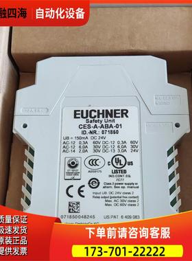 EUCHNER安士能安全控制器 CES-A-ABA-01 号 071850【议价】