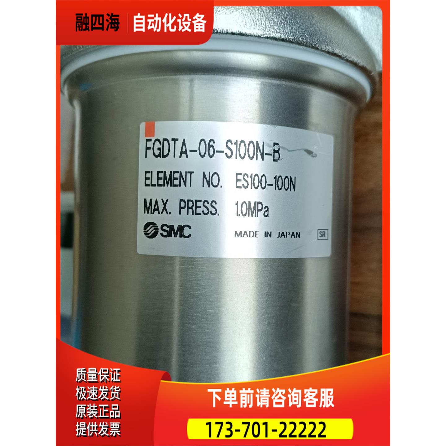 SMC过滤器FGDTA-06-S100N-B, 现【议价】