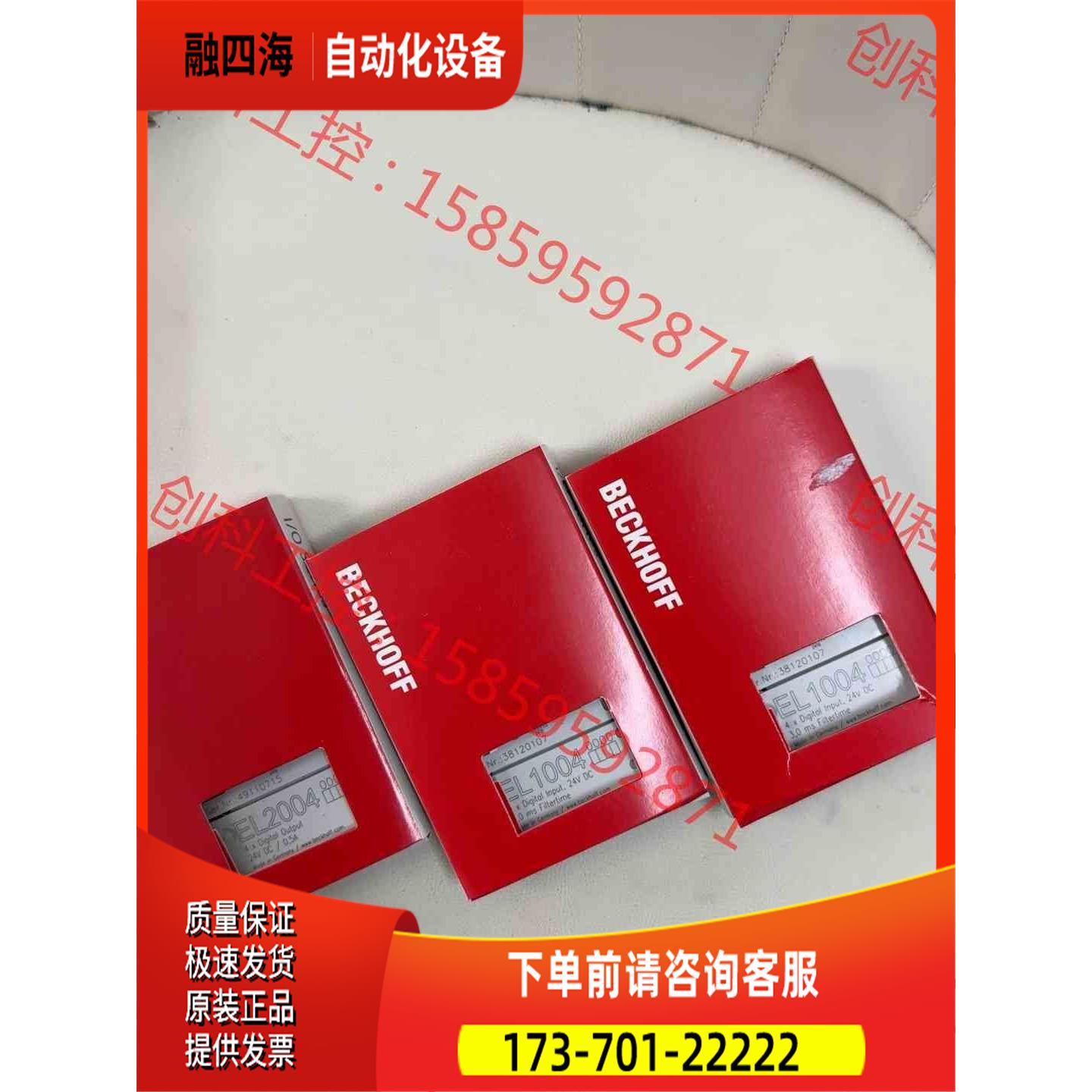 EL1004 EL2004 倍福模块一共3片 650【议价】