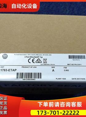 1783-ETAP AB 3Port EtherNet/IP Tap 1783ETAP【议价】