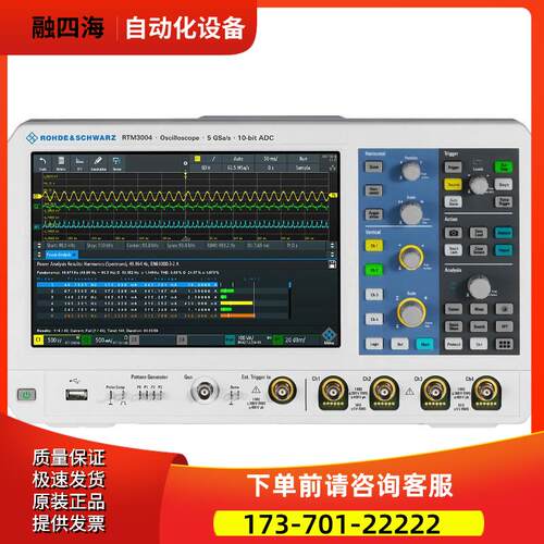 R&S罗德与施瓦茨RTM3002 RTM3004 RTM-B222 B223 B225示波器B2210