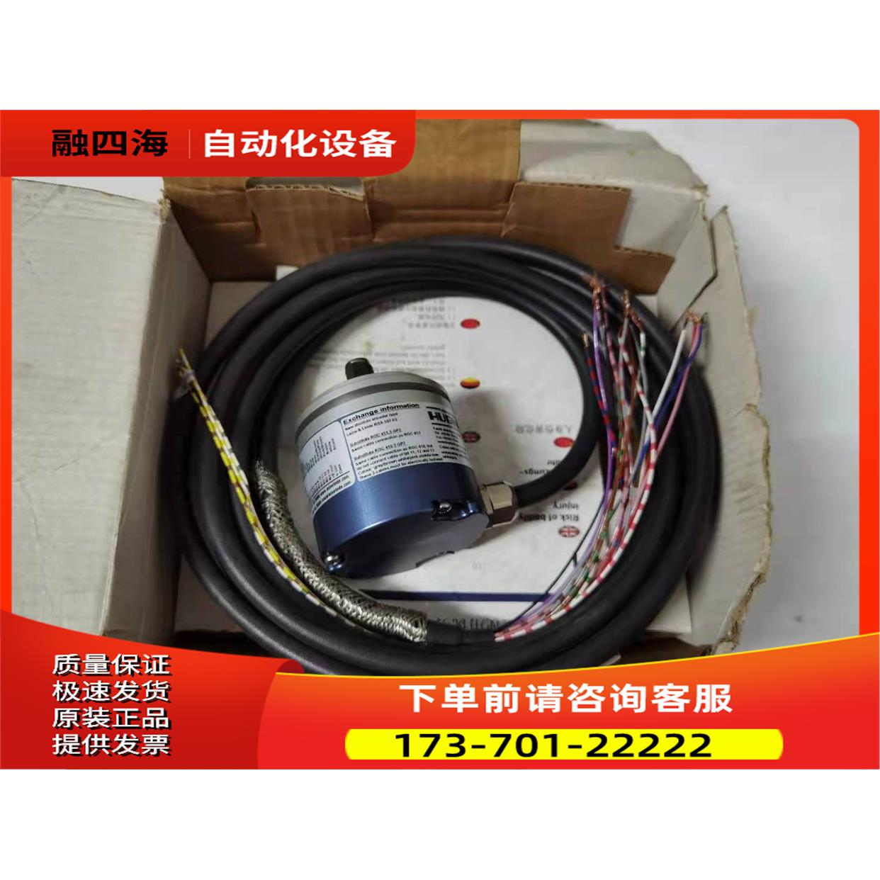 LEINE&LINDE编码器RSA 597 690777-01出【议价】