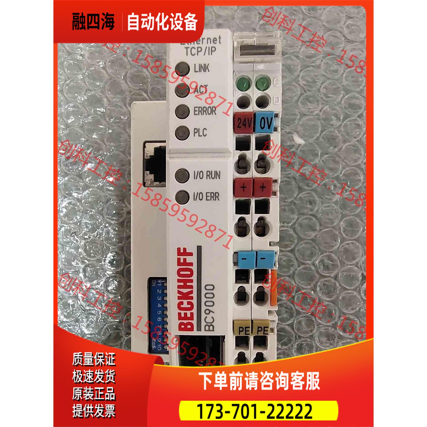 BECKHOFF 倍福 BC9000 包 实【议价】