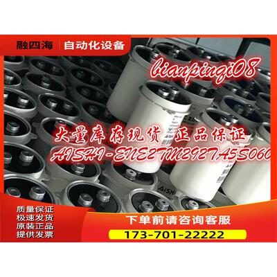 100%伟肯变频器AISHI ENE2TM292TA5S060 2900uf 420VDC【议价】