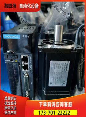 汇川750W套装IS620NS5R5I+ISMH1-75B3【议价】