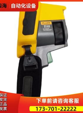 FLUKE福禄克Ti9 Ti10 20 Ti25 Ti27 Ti29 Ti30 Ti32红外热像仪100