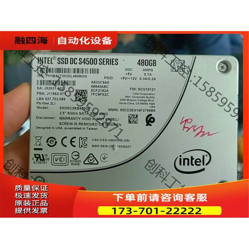 英特尔S4500 480G SSD【议价】