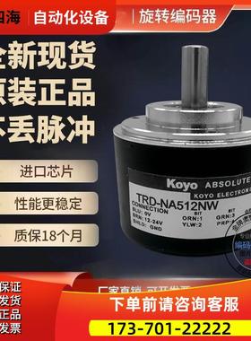 TRD-MA512N 绝怼值编码器 256N P TRD-MA1024N值【议价】