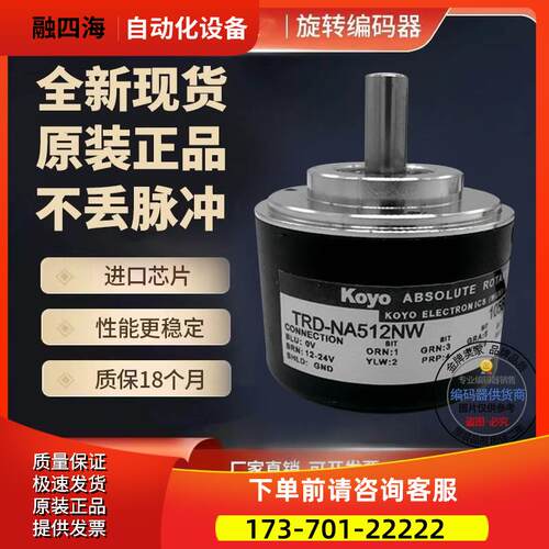TRD-MA512N 绝怼值编码器 256N P TRD-MA1024N值【议价】