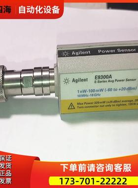 +安捷伦E9301A E9300A E9304A功率探头E4412A【议价】