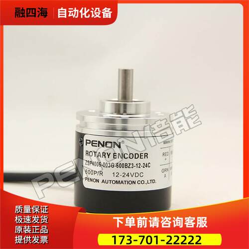 ZSP4006-003G-600BZ3-12-24C编码器-1000-1024-2500-360-500