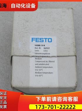 费斯托FESTO真空阀 VADMI-70-N 162527【议价】