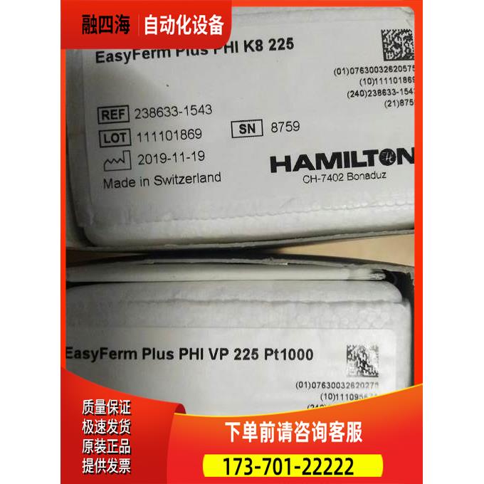 瑞士HAMILTON238633-1543，EASYFERM PLUS PHI K8 225