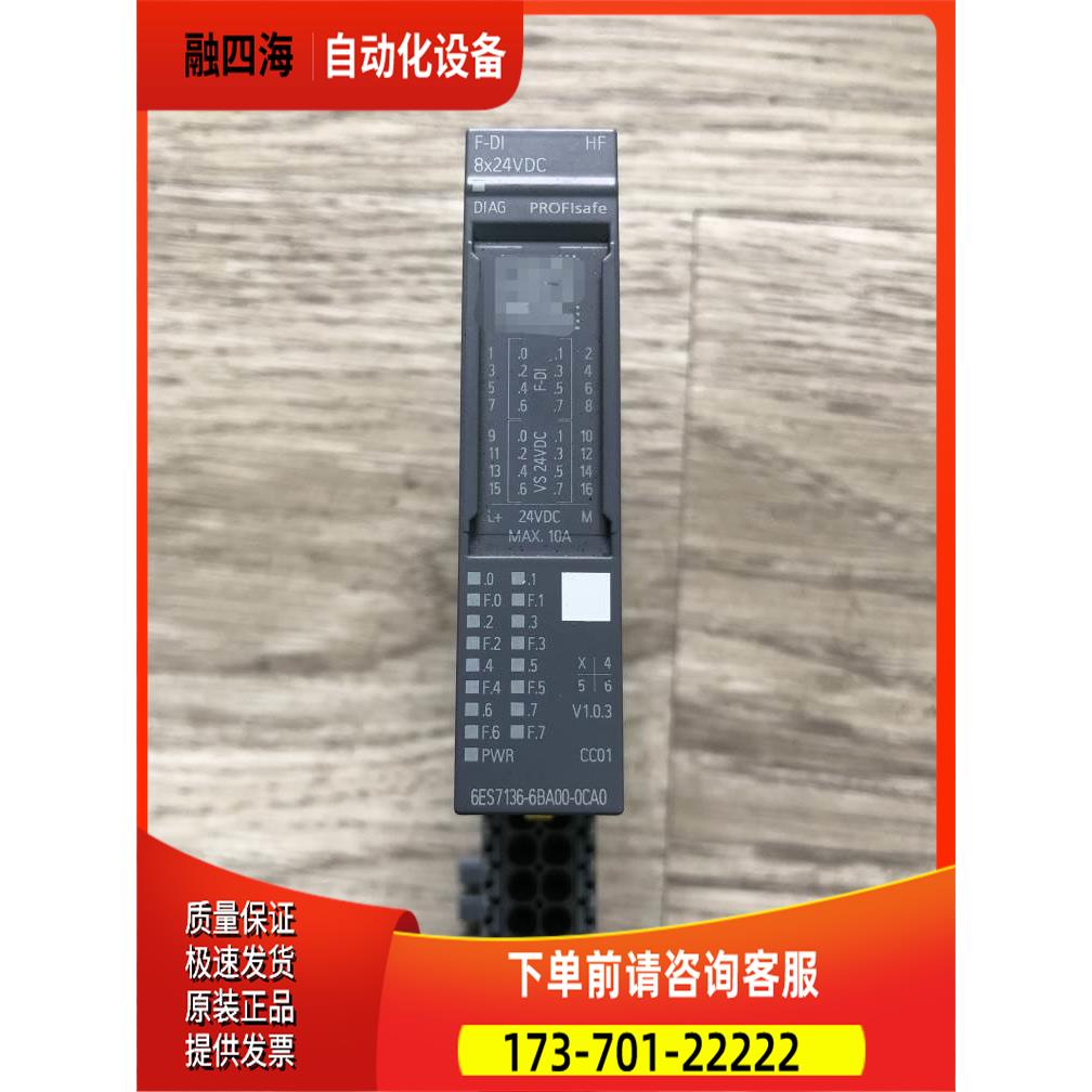 98新 6ES7 136-6BA00-0CA0 F-DI ET200SP安全模块 【议价】