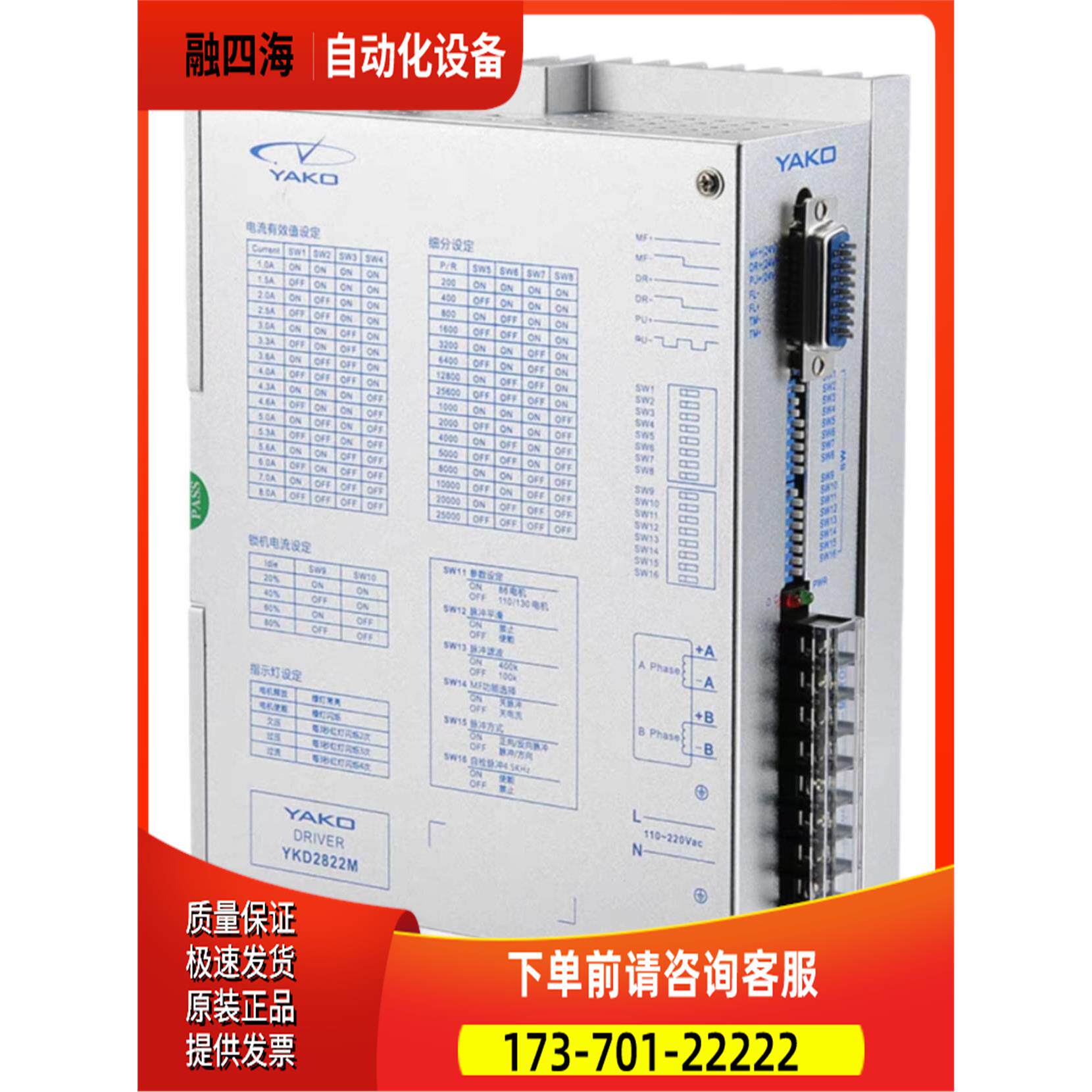 YKD2822M-B2 YKD2822M YKD2811M YKd2608H研控器【议价】