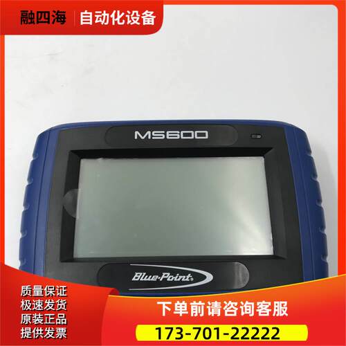 BLUE-POINT汽车诊断仪MS600 EESCCN720 12VDC 实拍【议价】