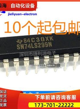 SN74LS299N 74LS299 直插DIP-20 DM74LS299N 移位寄【议价】