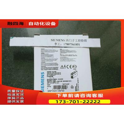 3RP1531-1AP30时间继电器3RP15311AP30【议价】