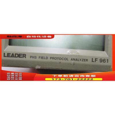 LEADER PHC FIELD PROTOCOL ANALYZER LF961 【议价】