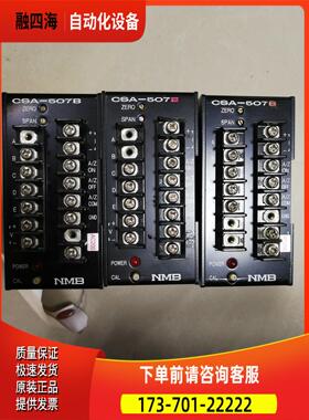 NMB控制器/传感器 CSA-507B 【议价】