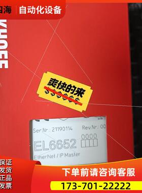 EL6652 倍福模块正常【议价】