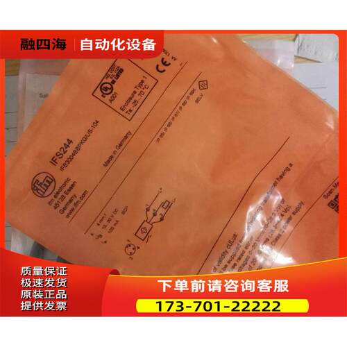 IFS244 电感式传感器 IFB3004BBPKG/US-104IFM易福门【议价】