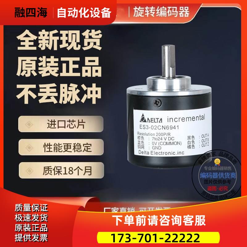 ES3-25CN6941增量式旋转编码器外径38实心轴6【议价】