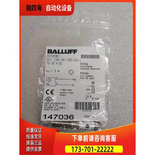 BALLUFF巴鲁夫 BLS 12M-XX-1RD-S4-L BOS00W2 【议价】