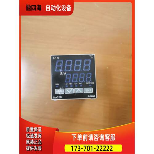 MAC5D-MSF-ENSHI MAX岛彦/岛通4848温度控制器MAC5D-MSF-EN【议价