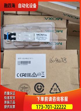 摩莎千兆光模块原包装SFP-1GLHXLC ，40公【议价】