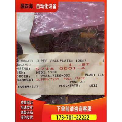 57160001-A DSDI 110 57510001-AA DSCA 114 【议价】