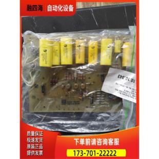 Basler 巴斯勒 涡轮发电机1号板，Basler Ele【议价】