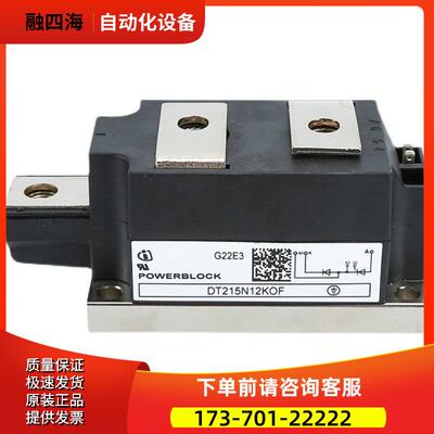 二极管模块TZ430N24KOF TZ500N18KOF TZ500N16KOF TZ500N14KOF议
