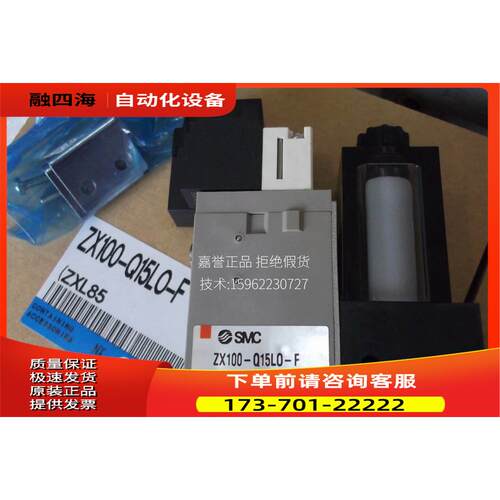 SMC真发生器ZX100-Q15LO-F ZX100-K15LZ-EC【议价】