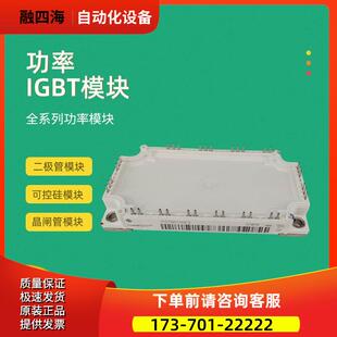 FS75R17KE3 FS100R17KE3 FS100R17PE4功率IGBT模块【议价】