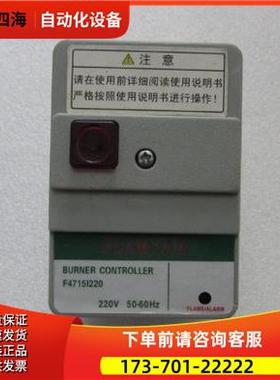 FLAMYAM 燃燃控制器 F4715I220 220V 片出【议价】