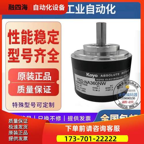 TRD-NA360NWF2-5M 绝怼值编码器TRD-NA1024RPW5M【议价】
