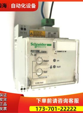 RH10M 漏电继电器 可以【议价】