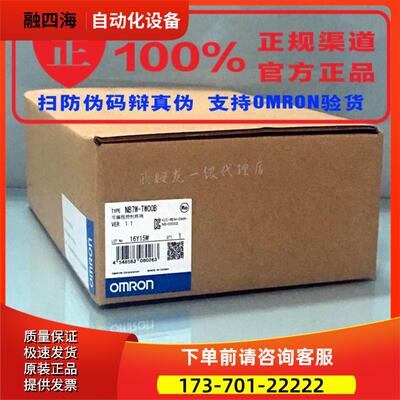 NS8-TV00B-ECV2 NS8-TV00B-V2 产品触摸屏640x480【议价】