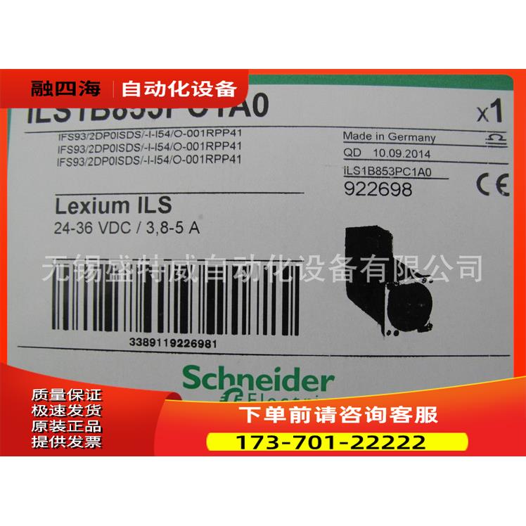 ILS系列 3相步进电机 ILS1B853PC1A0，ILS1B853TC1A0【议价】
