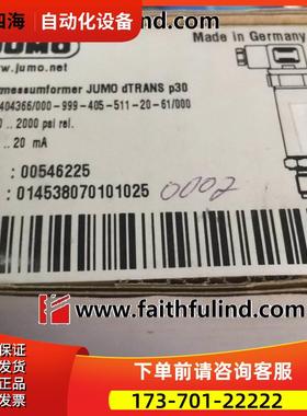 JUMO 00546225 久茂压力传感器 404366/000 dTRANS P30 2000psi【