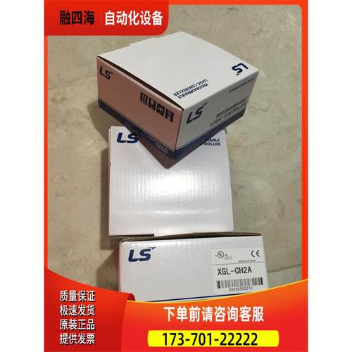XGL-EFMT/XGL-CH2A XGB-M06A/04A/08A/M12A XGF-PN8B/8A LS模块【