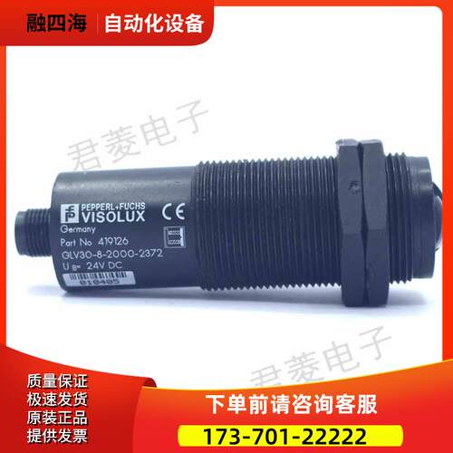 GLV30-8-2000-2372 漫反射传感器 GLV30-8-2000-2372 实物【议价