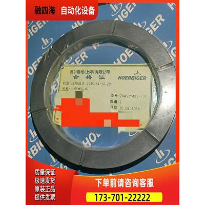 贺尔碧格 HOERBIGER 一级减压环 0349-000【议价】