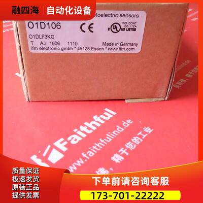 Ifm O1D106 易福门激光测距传感器 O1DLF3KG【议价】