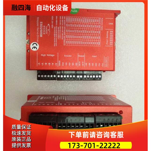 研控 YAKO两相57闭环步进器 ESD2505M DC24V-50V【议价】