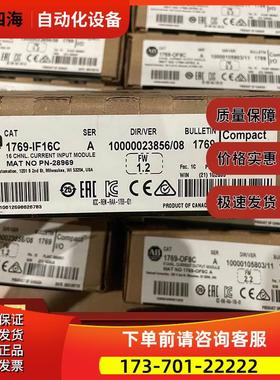 1769-IF16C CompactLogix 16通道模拟电流输入模块16位 1769IF16C