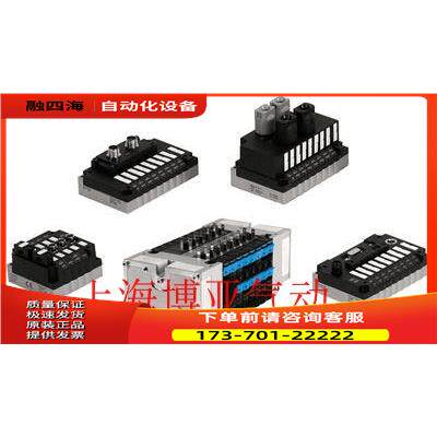 FESTO 费斯托阀岛盖CPV10-GE-ASI-4-Z 18259【议价】